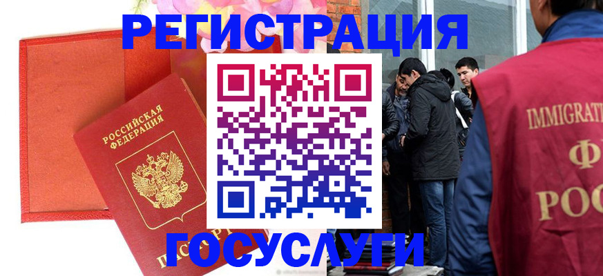 регистрация для школы в Шебекино