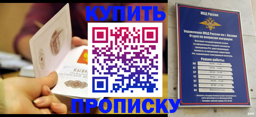 временная регистрация госуслуги в Шебекино