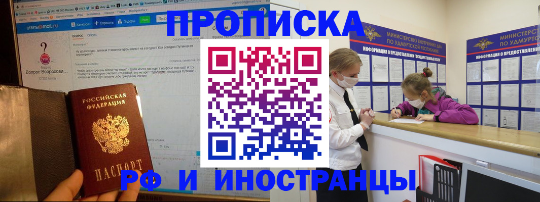 временная регистрация гарантия в Шебекино